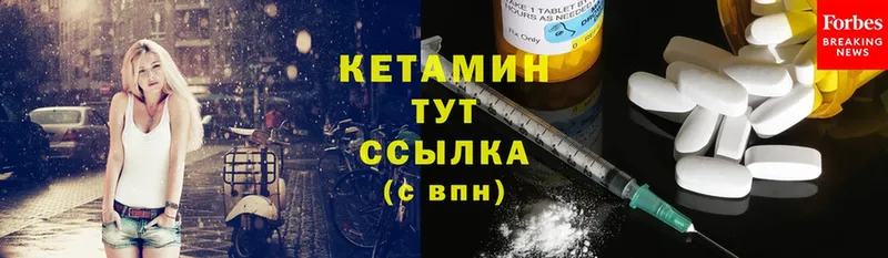 магазин    Арсеньев  Кетамин ketamine 