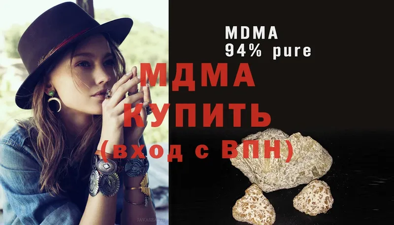 MDMA Molly  Арсеньев 